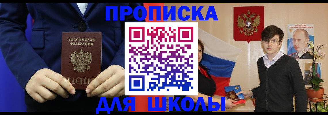 временная регистрация купить в Реутове