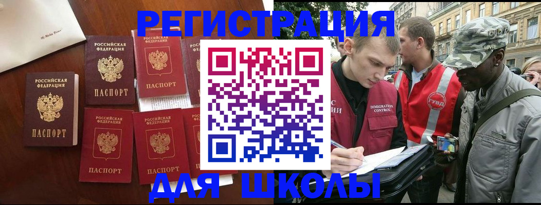 где прописаться в Реутове