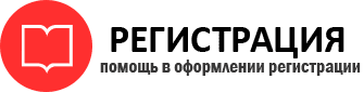 прописка в Реутове id109717